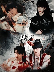 文嚴(yán)文風(fēng)聲