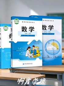 初中数学要点