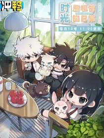 时光代理人：怪盗兄妹
