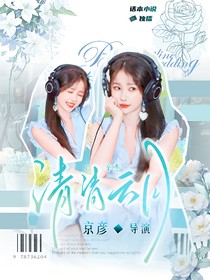辛杰：清清云月