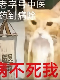 和宿敌在文中挣扎后
