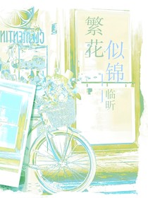 奇瑞：繁花似锦