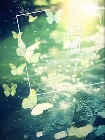 我們已經(jīng)錯過了1