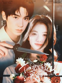 黄明昊：他装小白花最拿手了