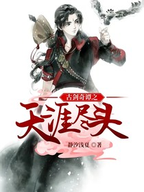古剑奇谭之天涯尽头