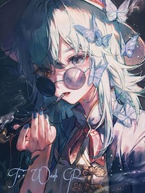 絕世：厭倦