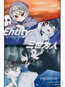 MC：三世為人，我只忠誠于吾王