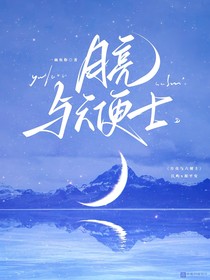 月亮与六便士……