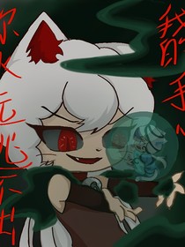 異世大營(yíng)救