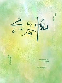 六各悦