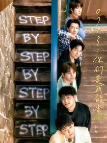 0713：你們是我生命中的光