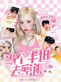 當個半坦去蜜桃
