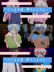 敢冒充我们？你配吗？