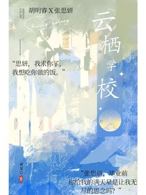 云栖学校