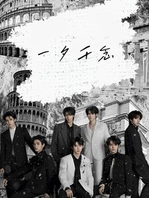 TNT：一夕千念