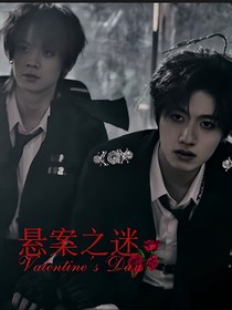 悬案之迷