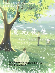 凌無夜生