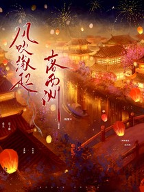 风吹缘起落西洲