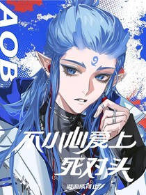 哪吒：不小心愛上死對頭