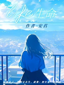 Life生命