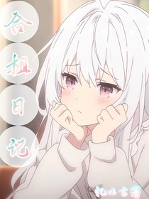 前女友变成室友