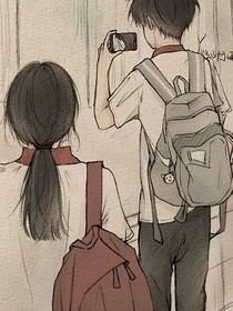 与暗恋对象的一步之遥