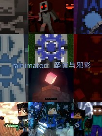 rainimator：圣光与邪影