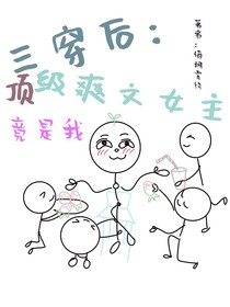 獸夫降臨：我在現代開掛成神