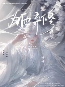 为他弃修