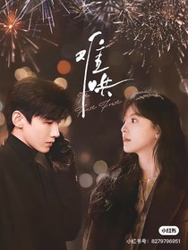 难哄：以家之名