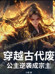 穿越逆袭女主