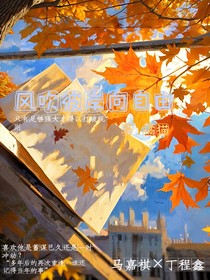 风吹彼岸向自由