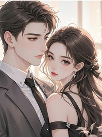 夫人把总裁当鸭子卖了