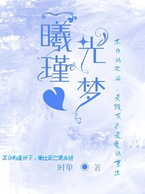 曦光瑾夢(mèng)