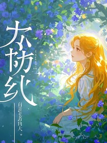在中相亲一朵花