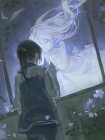 废材：我在镜面中