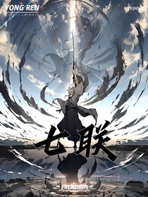七聯(lián)