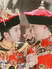 还珠格格之亿万次心动