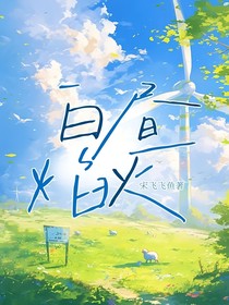 白昼焰火