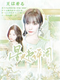 星火书评阁