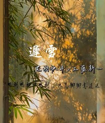 ks——遲雪