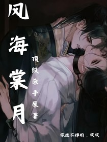 风海棠月