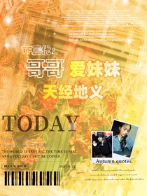 TF三代：哥哥爱妹妹天经地义