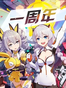 崩坏三乙女