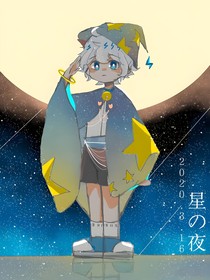 喜羊羊—星神秘