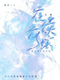 再續(xù)前弦