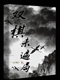 失憶后，我成了太子的白月光