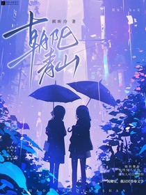 朝阳青山