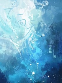 下雨天y