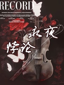 永夜悖論